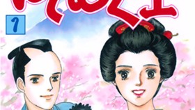にしむく士