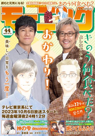 モーニング