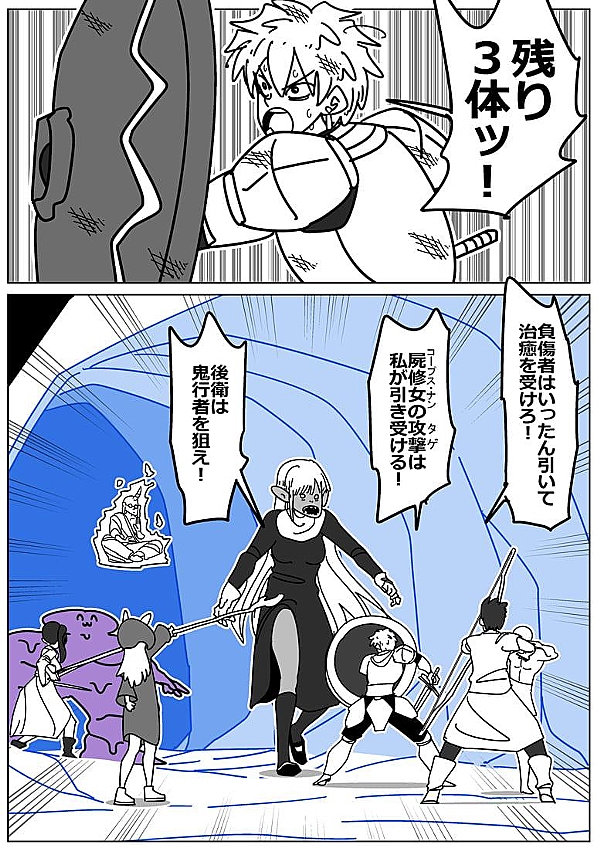 ファンタズマ・リリィ 43話 - ジャンプルーキー！