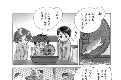 テレパシー少女「蘭」