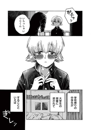 さめないめざめ