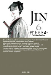 JIN―仁― 6 のサムネイル