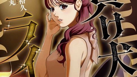 負け犬とライオン