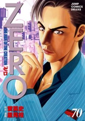 ゼロ THE MAN OF THE CREATION 70 のサムネイル