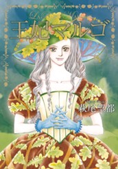 王妃マルゴ -La Reine Margot- 6 のサムネイル