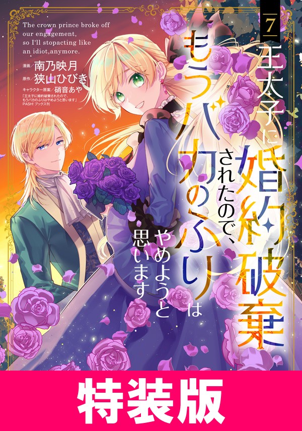 ❤️麦の惑星★ちひろさん★LIMBO THE KING★暁花薬殿物語 暁RECORDS】Heartful Smile【Subbed】 - YouTube