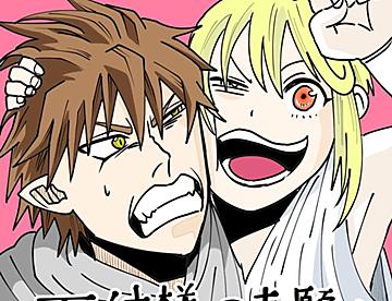 大山田の作品一覧 - ジャンプルーキー！