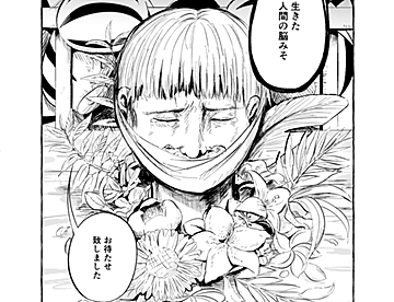 ジャンプルーキー！ | 誰でもジャンプでデビューできる、マンガ投稿