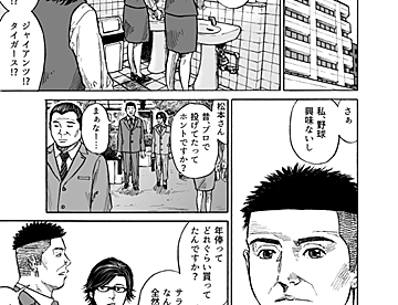 長谷川和志の作品一覧 ジャンプルーキー