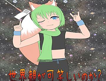 あーちゃん 16話 - ジャンプルーキー！