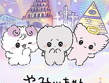 *がみん* かみがみんの作品一覧 - ジャンプルーキー！