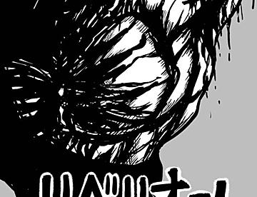 ジャンプルーキー！ | 誰でもジャンプでデビューできる、マンガ投稿 