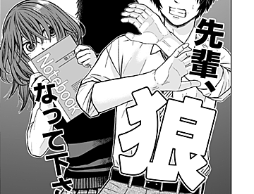 ジャンプルーキー！ | 誰でもジャンプでデビューできる、マンガ投稿