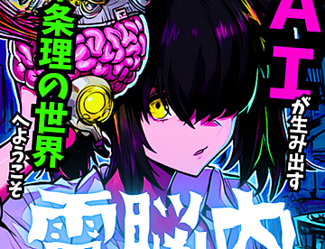 不思議ちゃん 不可思議ちゃんの作品一覧 - ジャンプルーキー！