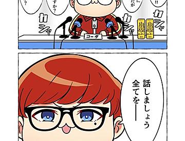 コータさん専用 コータの作品一覧 - ジャンプルーキー！