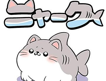 あーちゃん 17話 - ジャンプルーキー！