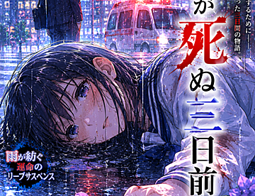めろぴざ@プロフ必読 めろの作品一覧 - ジャンプルーキー！