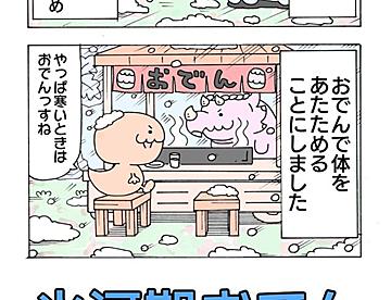 いぬころページ いぬころページ いぬころ (@korokoro_nekoz) / X