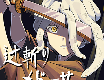 ジャンプルーキー！ | 誰でもジャンプでデビューできる、マンガ投稿