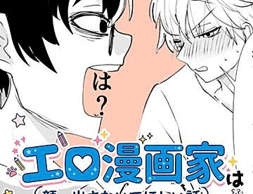 晴十ナツメグの作品一覧 - ジャンプルーキー！