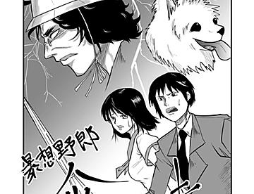 斉藤健太の作品一覧 - ジャンプルーキー！