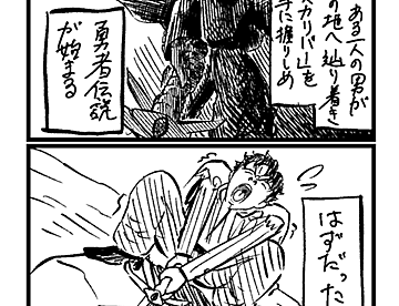 りょの作品一覧 - ジャンプルーキー！