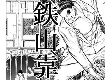 翼ページ 翼の作品一覧 - ジャンプルーキー！