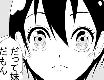 エロ漫画ロリ　妹 みそおでんの作品一覧 - ジャンプルーキー！