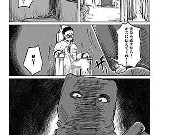ジャンプルーキー 誰でもジャンプでデビューできる マンガ投稿サービス