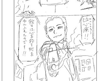 少年ジャンプ ネーム原作マンガ賞 特殊職業 スポーツ部門 ジャンプルーキー