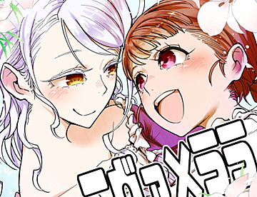 まめまめたまの作品一覧 - ジャンプルーキー！