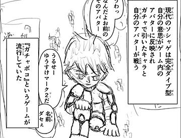 少年ジャンプ＋ネーム原作マンガ賞2026 バトル・ファンタジー部門