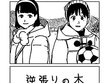 そらまめの作品一覧 - ジャンプルーキー！