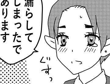 ミミック 1話 - ジャンプルーキー！