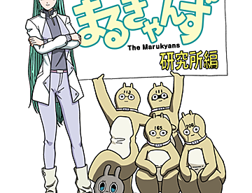 スライムがあらわれた!! 1話 - ジャンプルーキー！
