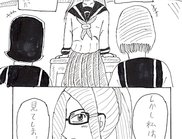 んがのよう 67話 - ジャンプルーキー！