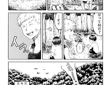 ジャンプルーキー 誰でもジャンプでデビューできる マンガ投稿サービス