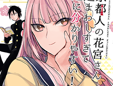 晴十ナツメグの作品一覧 - ジャンプルーキー！