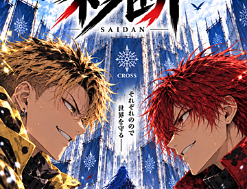 英雄クエスト 15話 - ジャンプルーキー！