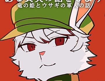 晴十ナツメグの作品一覧 - ジャンプルーキー！