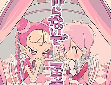 爆誕天使 × 1話 - ジャンプルーキー！