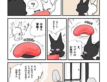 乙女爆上げ 47話 - ジャンプルーキー！