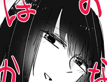 のりしろちゃんの作品一覧 - ジャンプルーキー！