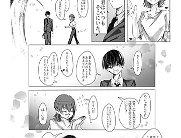 にんじん様 にんじん様。の作品一覧 - ジャンプルーキー！