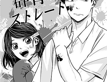 ジャンプルーキー！ | 誰でもジャンプでデビューできる、マンガ投稿