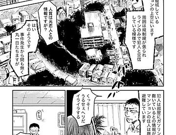 睦月いちの作品一覧 - ジャンプルーキー！