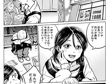 インカの作品一覧 - ジャンプルーキー！
