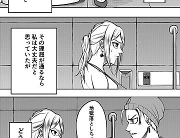 山田ゆーやの作品一覧 ジャンプルーキー