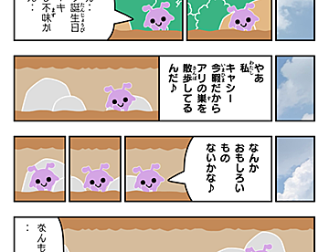 まるくん 296話 - ジャンプルーキー！