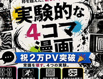 ミミック 1話 - ジャンプルーキー！